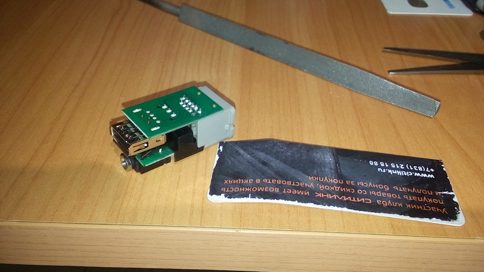 Установка usb разъема в автомобиль nissan x trail. Смотреть фото Установка usb разъема в автомобиль nissan x trail. Смотреть картинку Установка usb разъема в автомобиль nissan x trail. Картинка про Установка usb разъема в автомобиль nissan x trail. Фото Установка usb разъема в автомобиль nissan x trail