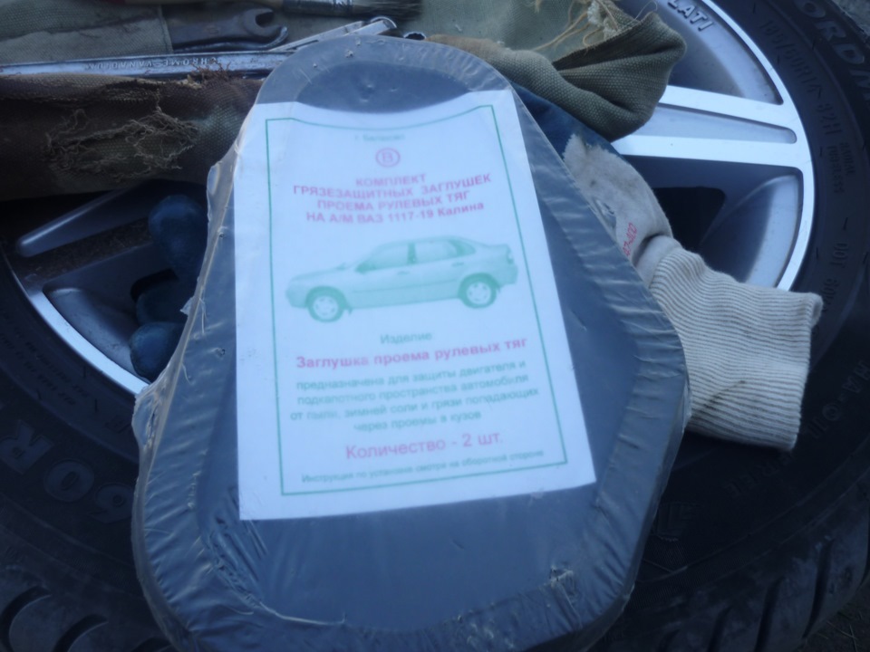 Мелкие доработки — Lada Калина 2 универсал, 1,6 л, 2014 года | своими ...