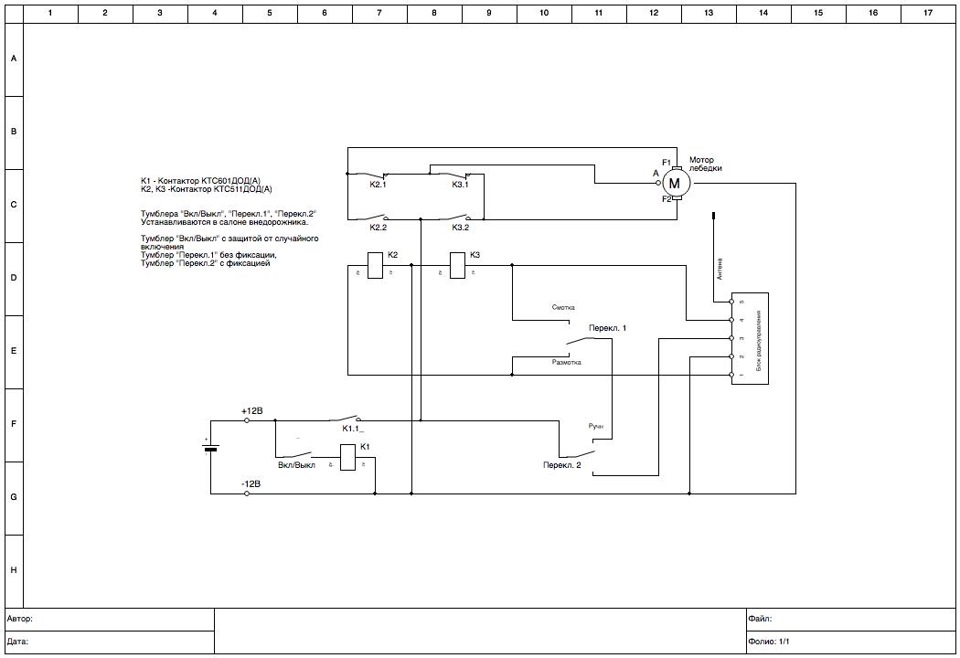 Ngk q g s controller dc12v схема