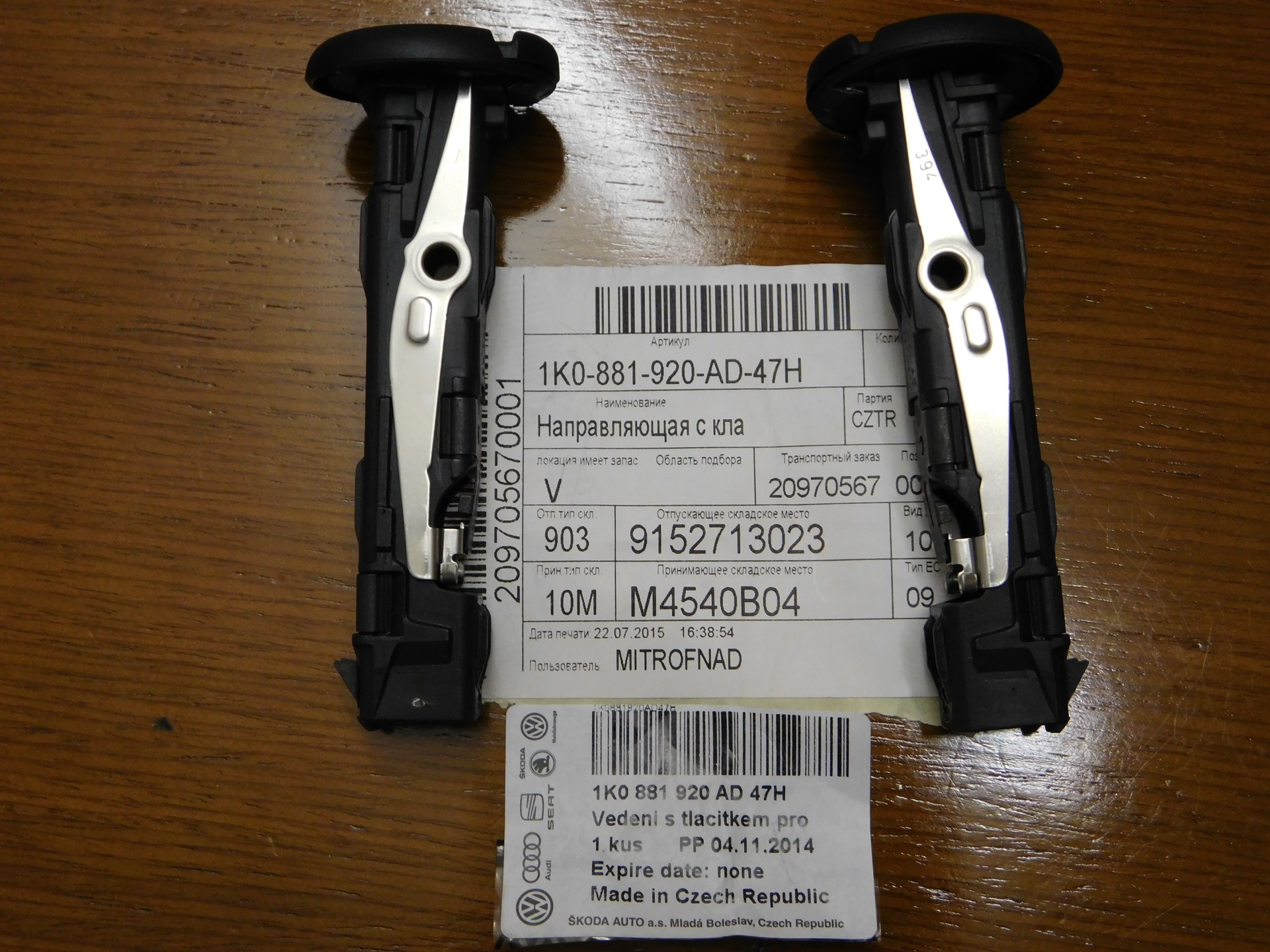 47-01. фонарь 112. 06. шлем баллистический 6б47. разъемы ррм47.