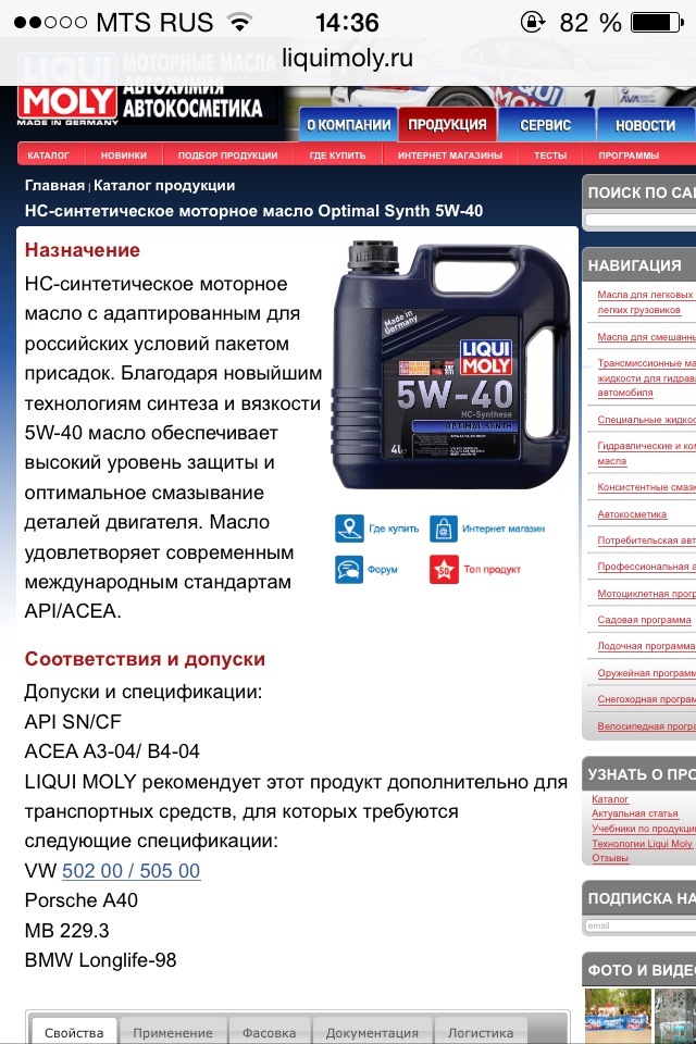 Масло LIQUI MOLY 5W-40 — Lada Приора седан, 1,6 л, 2015 года | плановое ...
