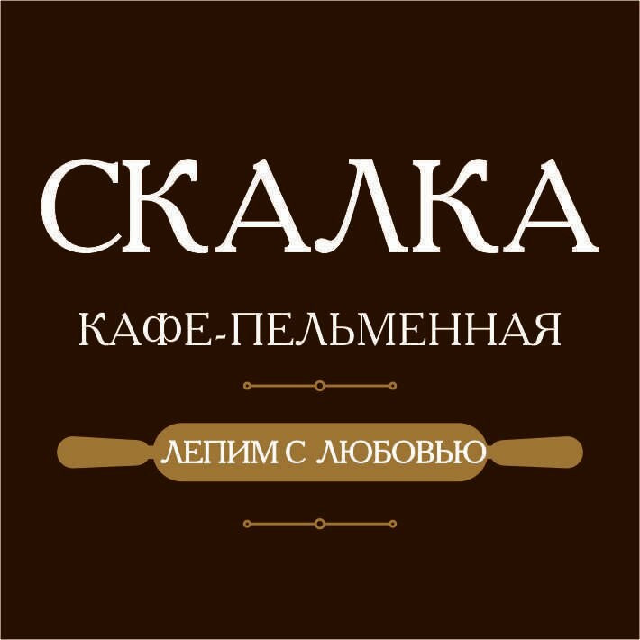 Скалка карта лояльности