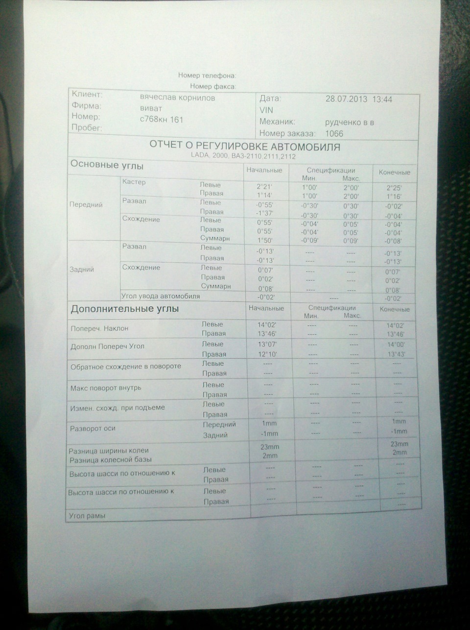 Как не просто сделать сход развал в Таганроге в воскресенье. — Lada ...