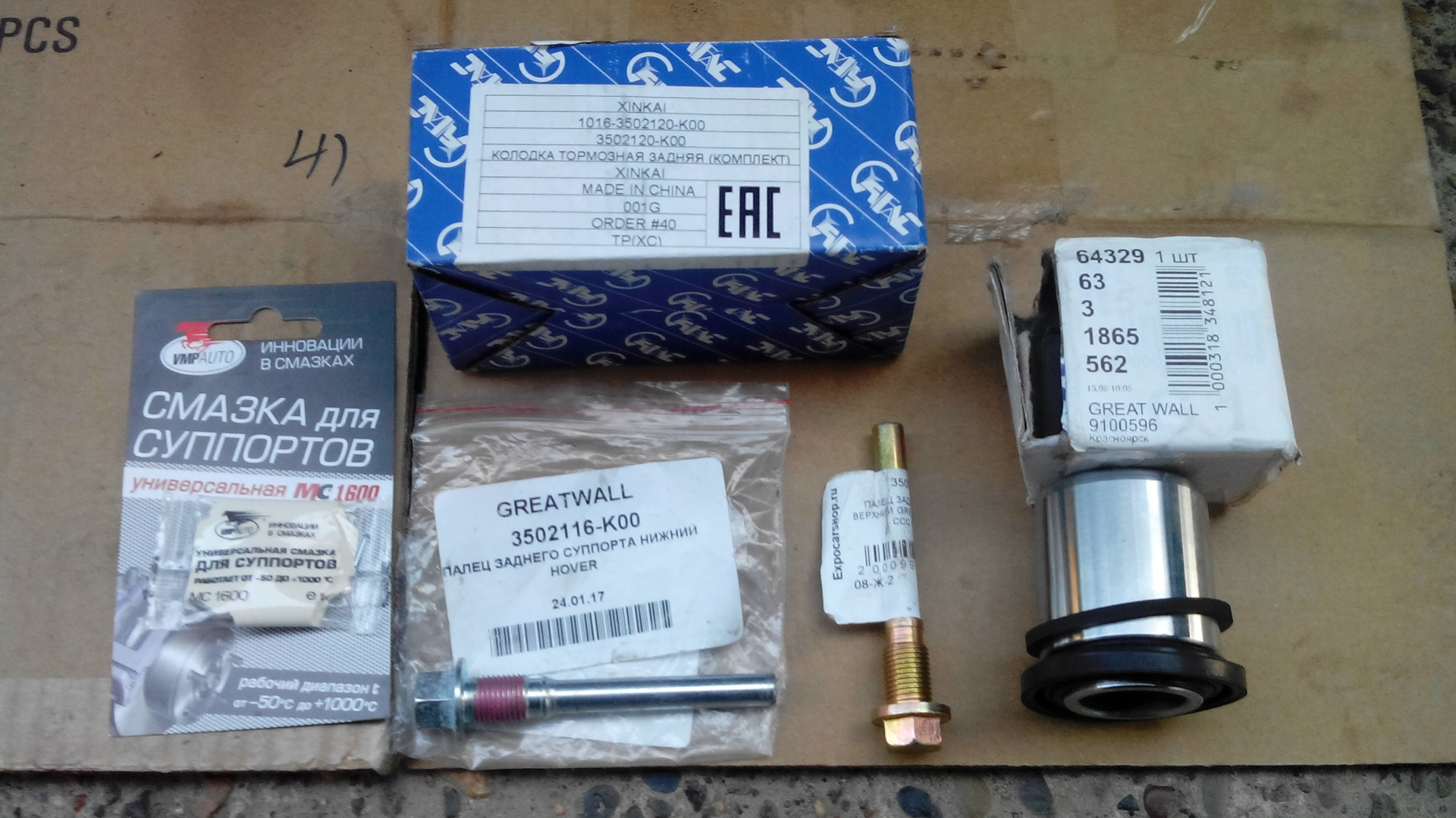 форсунки стеклоомывателя хонда цивик 4д. 6105702k00 тросик переднего замка двери hover от замка к руч great wall. колодки тормозные задние great wall hover h2. Great safe 2007 рулевые наконечники. ремкомплект петли передней двери mb sprinter 2002.