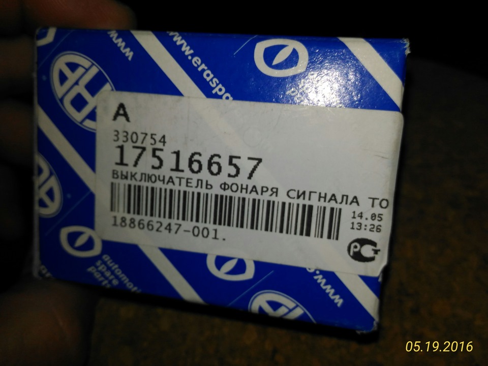 Замена лягушки или концовка педали тормоза. — Renault Laguna III, 1,5 л ...