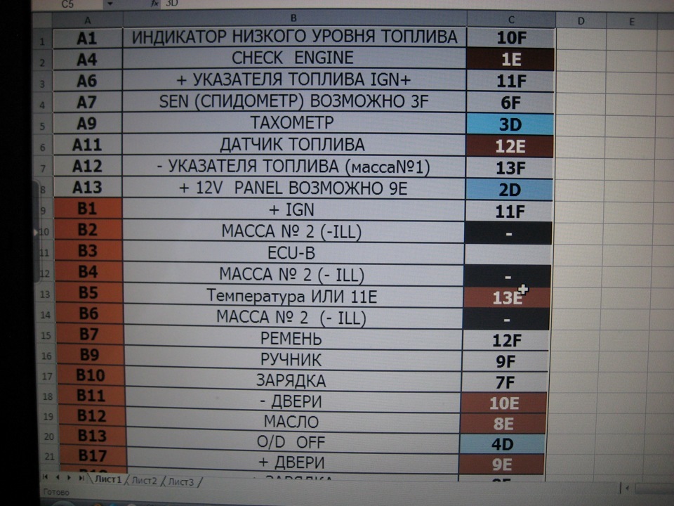 Схема подключения оптитрона на камри 30