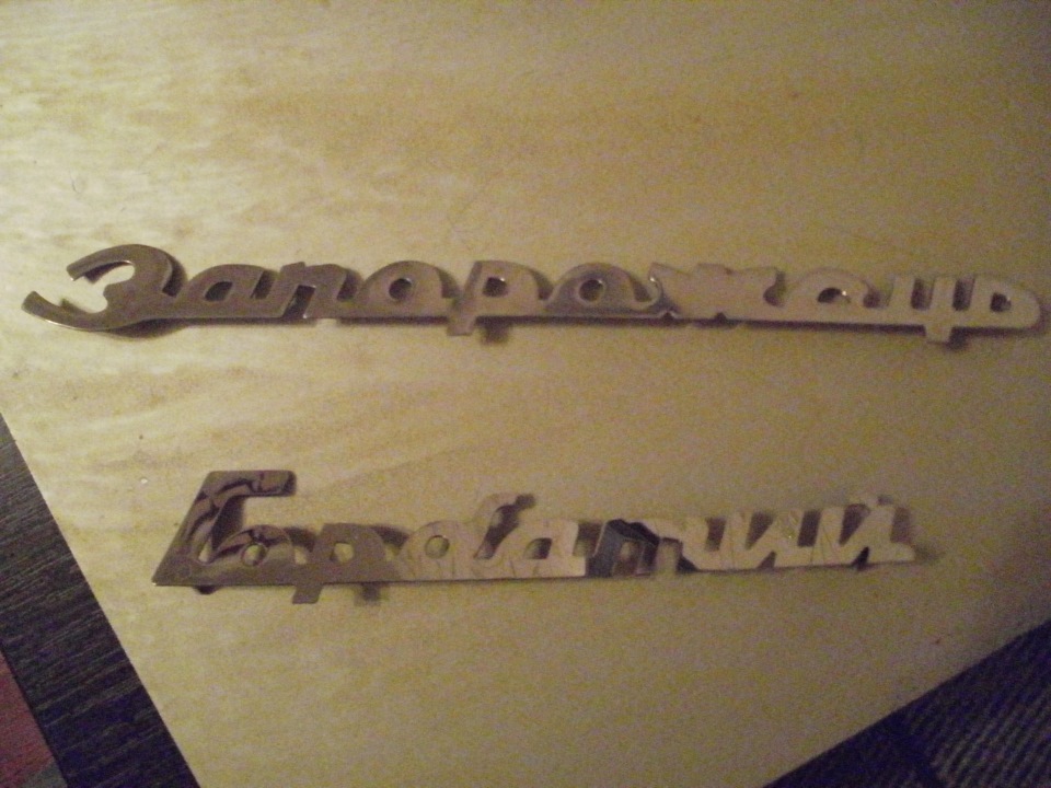 Шильдики для Вжужжика — ЗАЗ 965, 0,9 л, 1967 года | аксессуары | DRIVE2