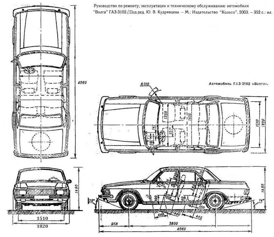 Чертеж газ 3102