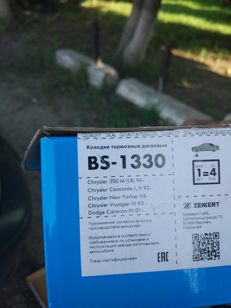 BS1330 Тормозные колодки передние Chrysler 300 M 98-, Concorde I-II 92 ...
