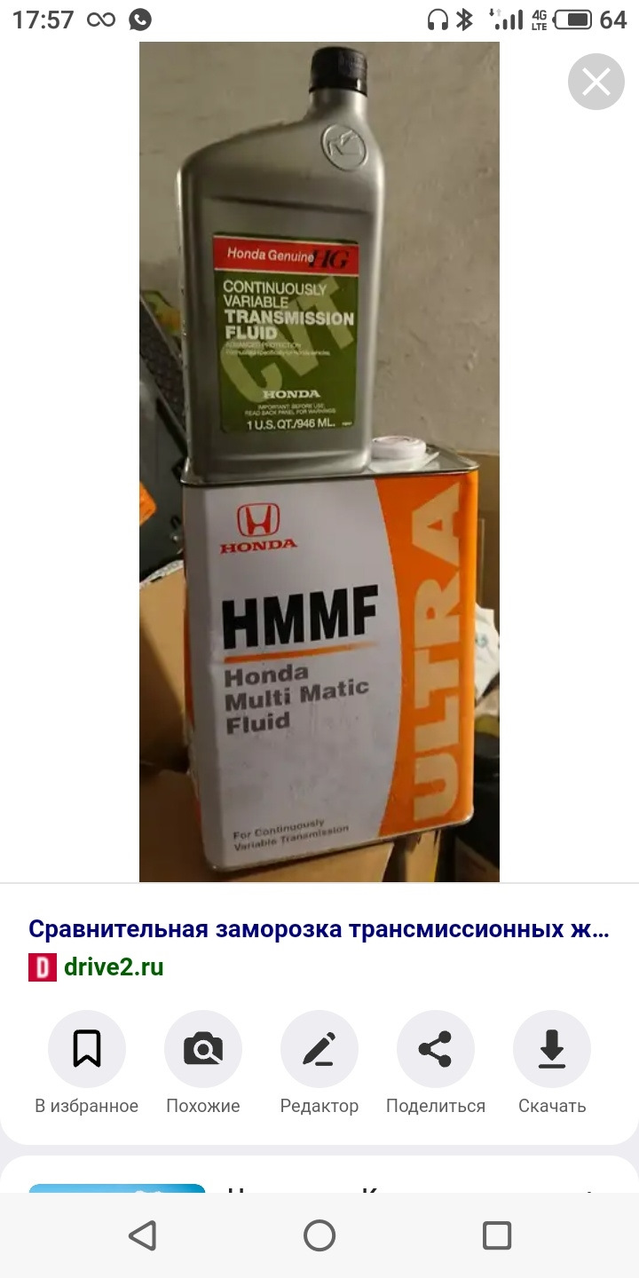 Масло вариатор honda hr v Масло вариатор honda hr v