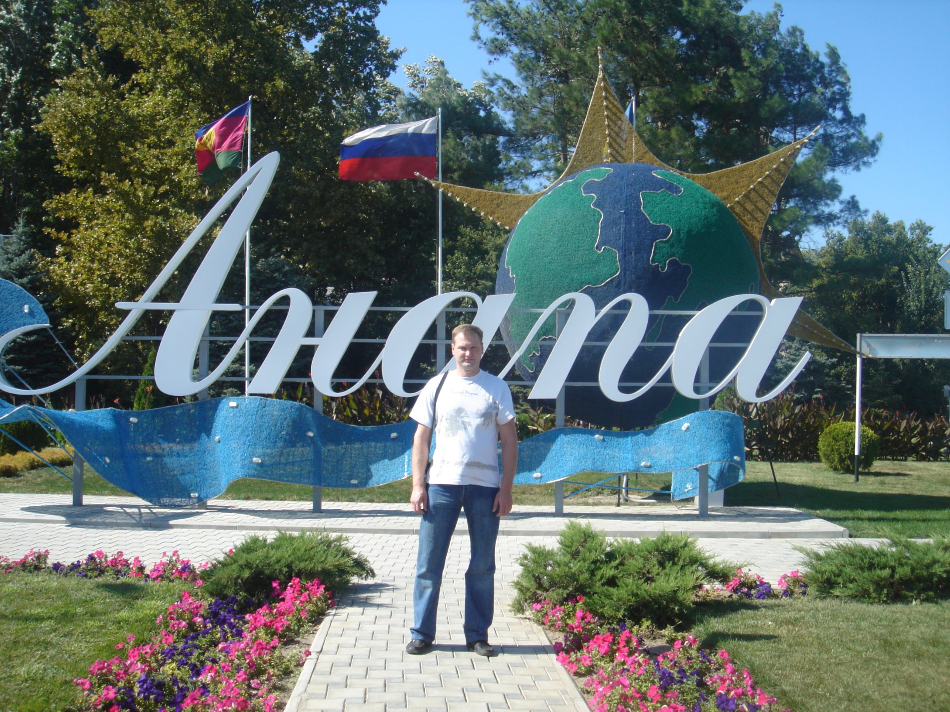 Отпуск 2010, на машине в Анапу. 2 — DRIVE2