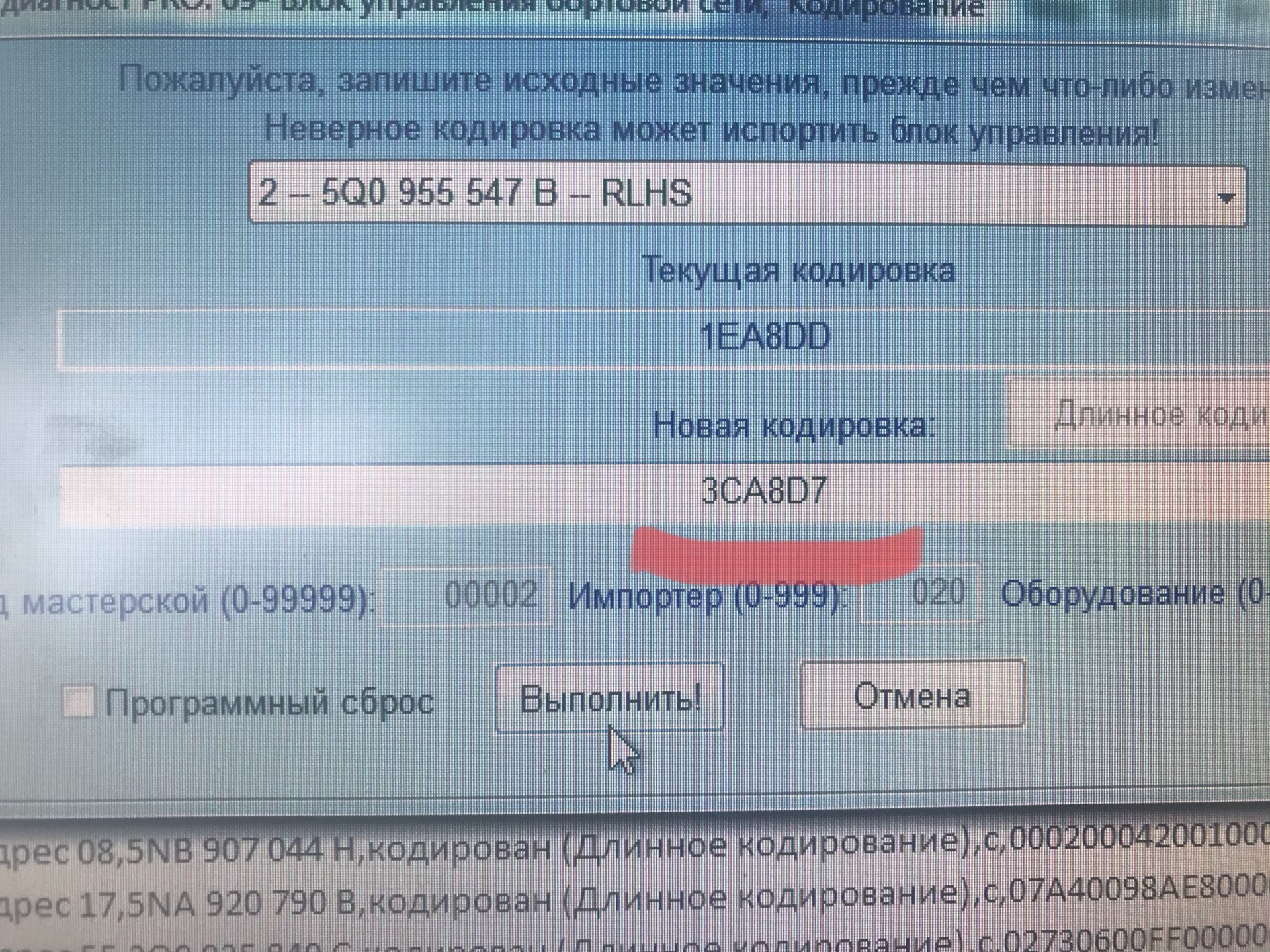 Тигуан 2 кодировки. Тигуан 2 кодировки