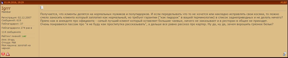 Мнение о руководстве кузовной-мастер.рф отныне у меня такое. — Lexus GS (S190)