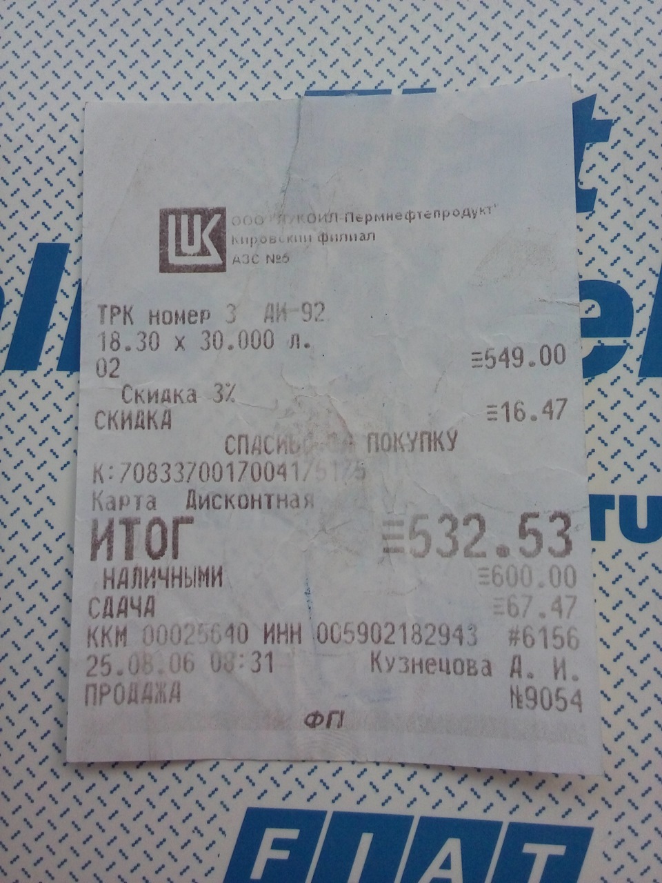 Всего 18.30 за литр… — FIAT Palio (Mark I). Found on photo: S3253