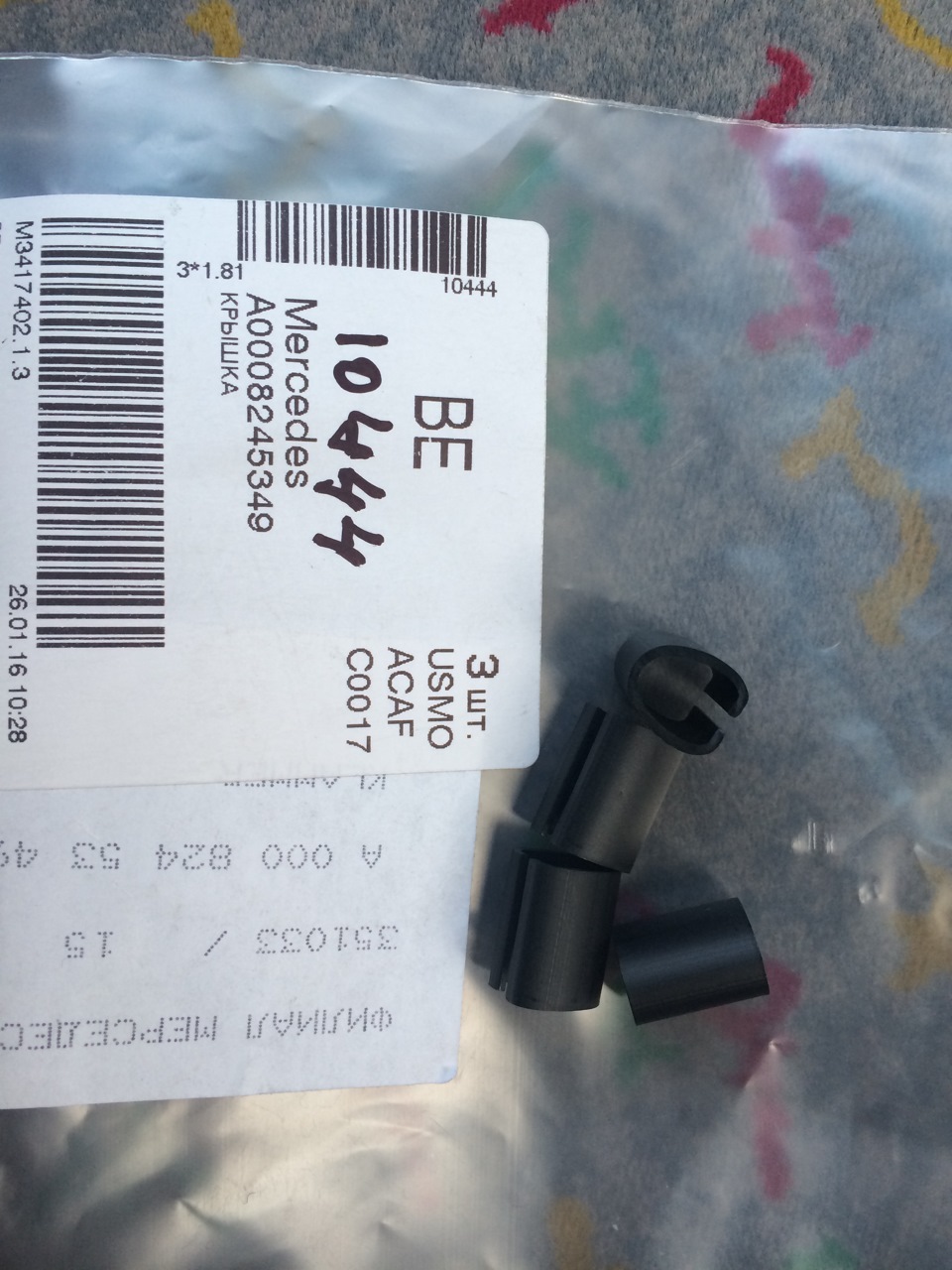 A0008245349 Клипса крепления шланга омывателя Mercedes | Запчасти на DRIVE2