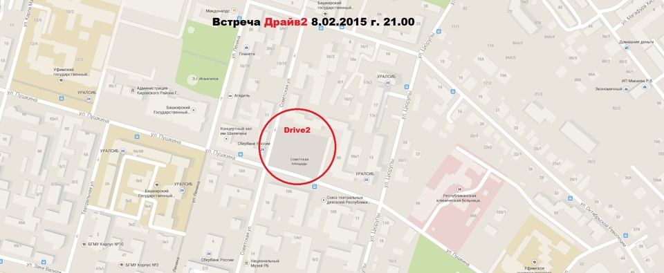 Улица куйбышева симферополь на карте. Площадь советского как доехать. Как доехать до кремля. Советская площадь воронеж фонтан на карте. Схема грузового движения в уфе.