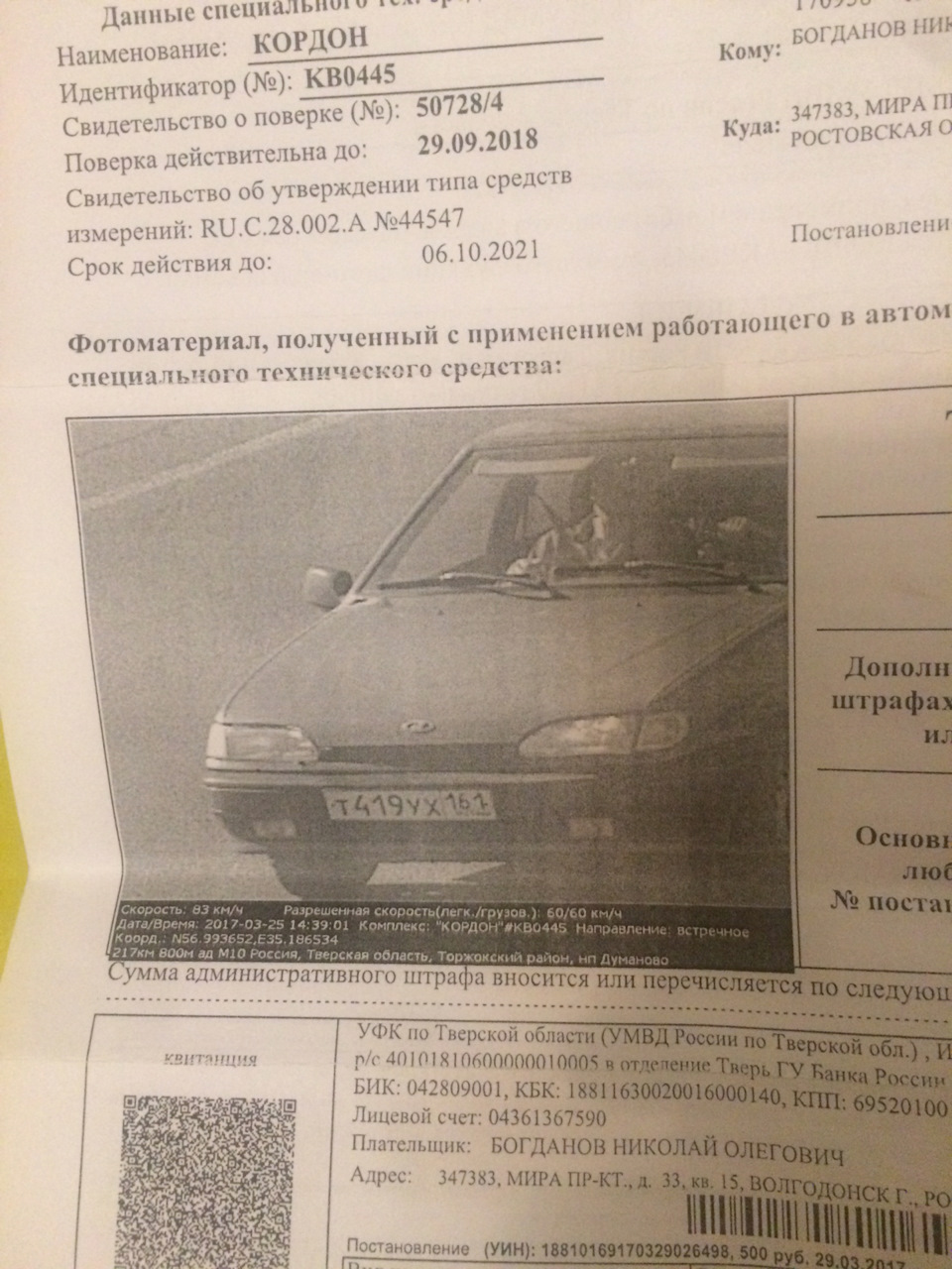 Сказ о том, как я домой спешил. — Lada 2114, 1,5 л, 2006 года | нарушение  ПДД | DRIVE2