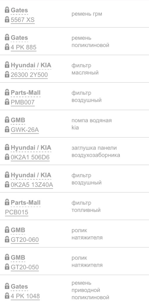 ТО 150 000км. — KIA Spectra, 1,6 л, 2008 года | плановое ТО | DRIVE2