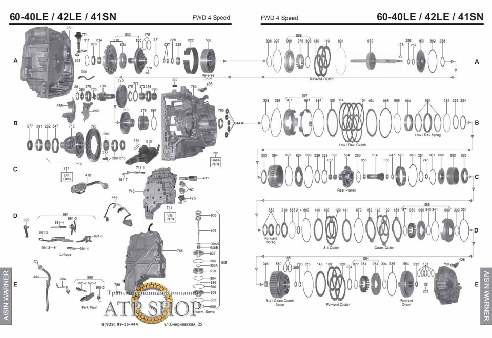Акпп aisin 30 40le схема