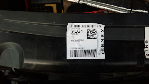 60U805588C Стенка передняя VAG | Запчасти на DRIVE2