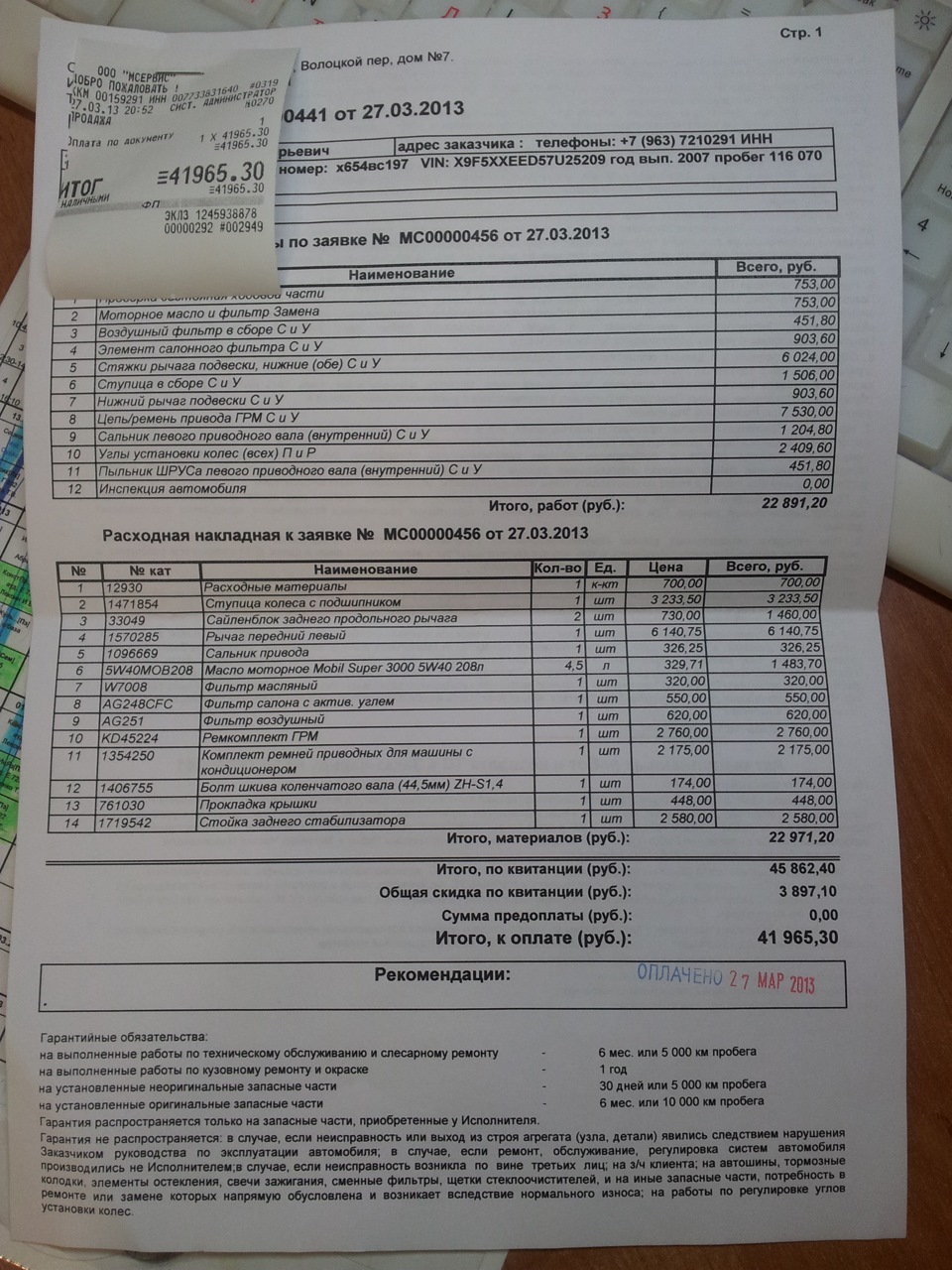 Вложения после покупки — Ford Focus II Hatchback, 1,6 л, 2007 года ...