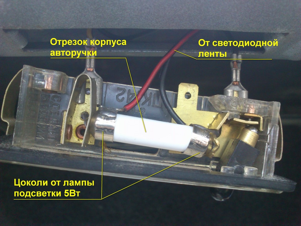 Схема освещения багажника ваз 2115