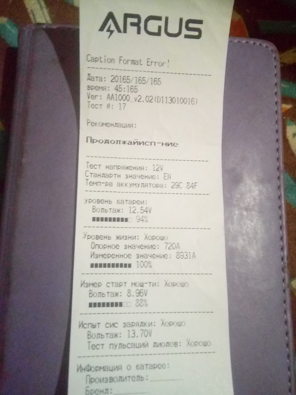 диагностика АКБ, замена масла, свечей — ГАЗ Соболь, 2,5 л, 2004 года ...