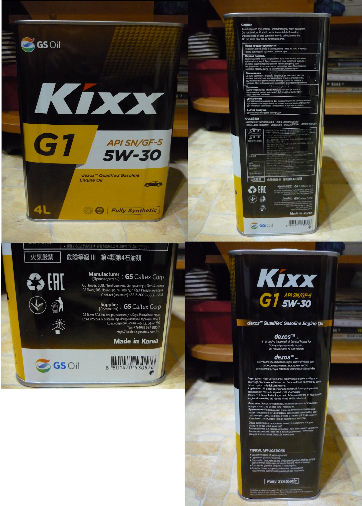 Kixx G1 Dexos1 5w 30 Купить