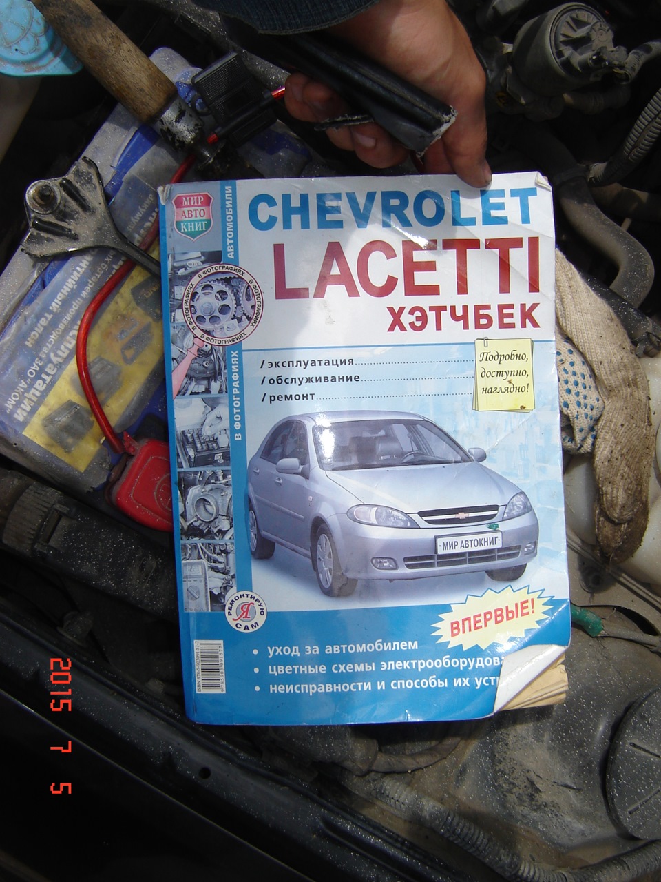 Замена прокладки клапанной крышки — Chevrolet Lacetti 5D, 1,4 л, 2008 года  | своими руками | DRIVE2