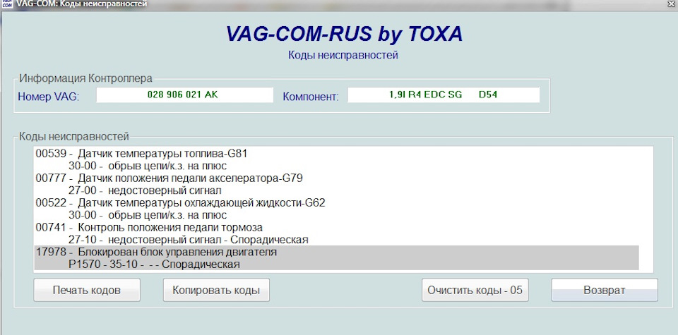 Запчасти на фото: 028906021AK. Фото в бортжурнале Volkswagen Passat B4