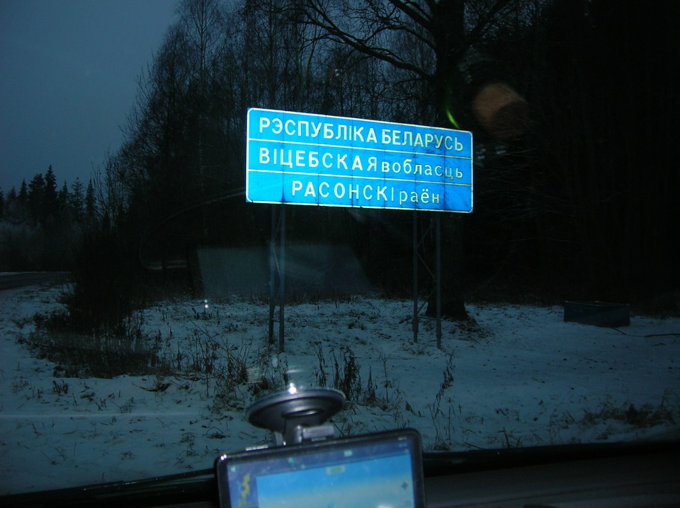 Поездка в Беларусь — Opel Meriva (A), 1,3 л, 2006 года | путешествие ...