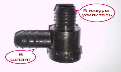 Где находится клапан вакуумного усилителя