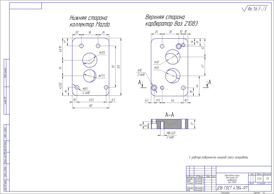 Чертеж пластины. Переходная плита на карбюратор ВАЗ чертеж. Карбюратор 2108 переходная пластина. Проставка под карбюратор Ауди 80 чертеж. Переходная пластина с моновпрыска на карбюратор Пассат б3 чертежи.