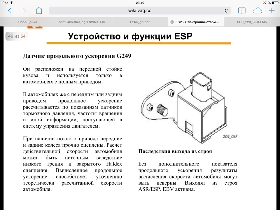 Система курсовой устойчивости esp. Есп на авто. Система электронной стабилизации (esp) схема. Электронный контроль устойчивости esp. Функции есп.