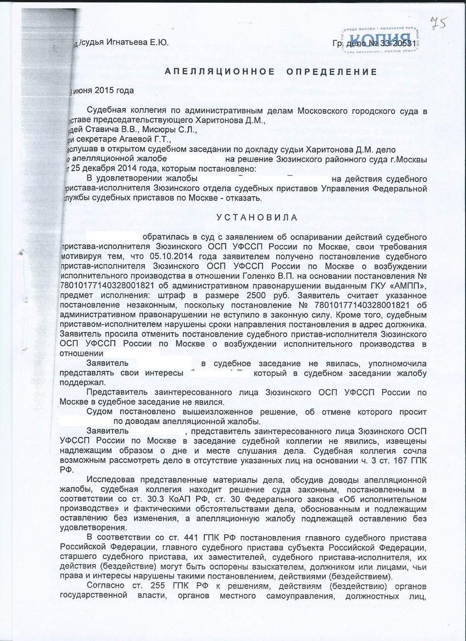 Об исполнении постановления. — Volvo S40 (2G), 2 л, 2012 года | нарушение  ПДД | DRIVE2