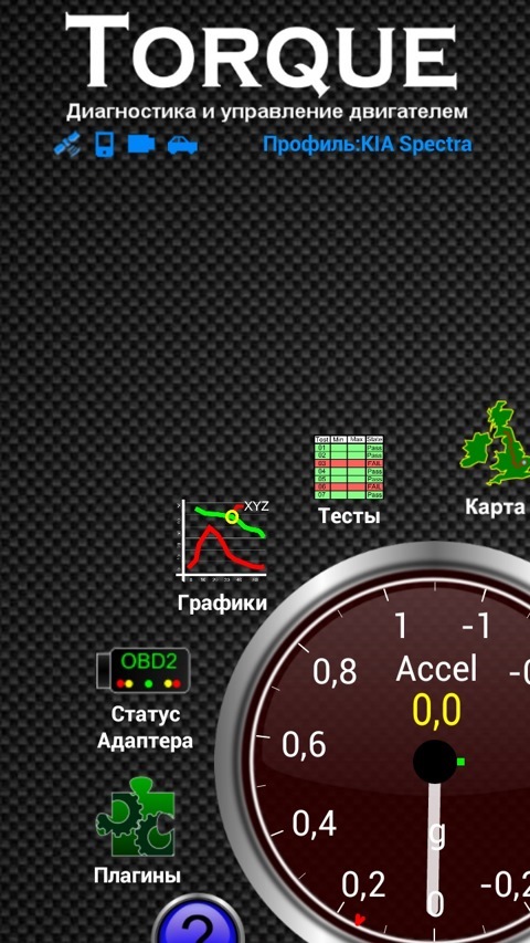 Елм 327 интерфейс. Какое приложение хорошее для обд. Obd2 программа для android. Обд сканер elm327 программы. Torque pro.