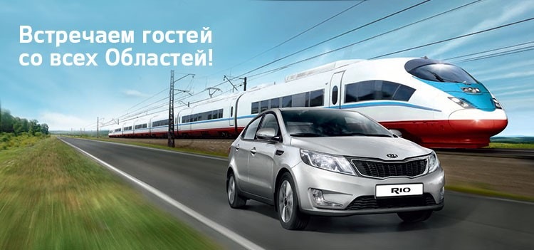 Дни обмена на новый KIA в АвтоСпецЦентре — АвтоСпецЦентр КИА Столица на ...