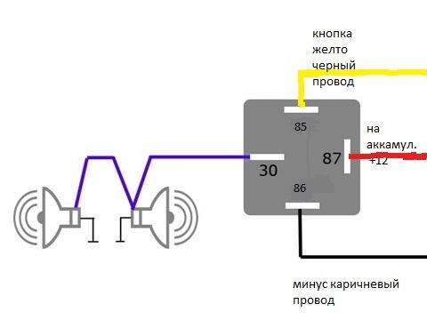 Схема подключения волговских сигналов через реле фото 272