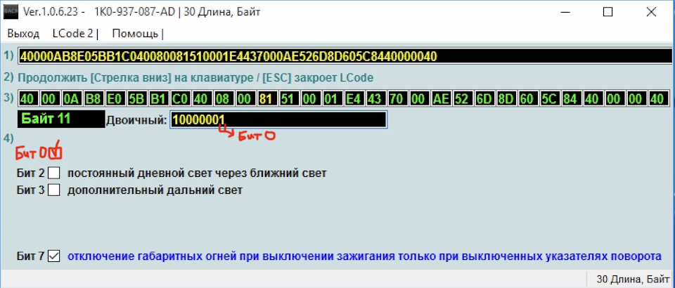Вася диагност настройка педали газа