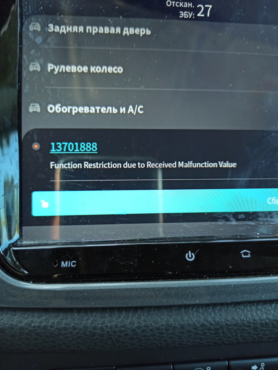 23. Ошибка 04523 и 13701888. Замена основного вентилятора на  Dello/automega. — Volkswagen Tiguan (1G), 2 л, 2011 года | поломка | DRIVE2