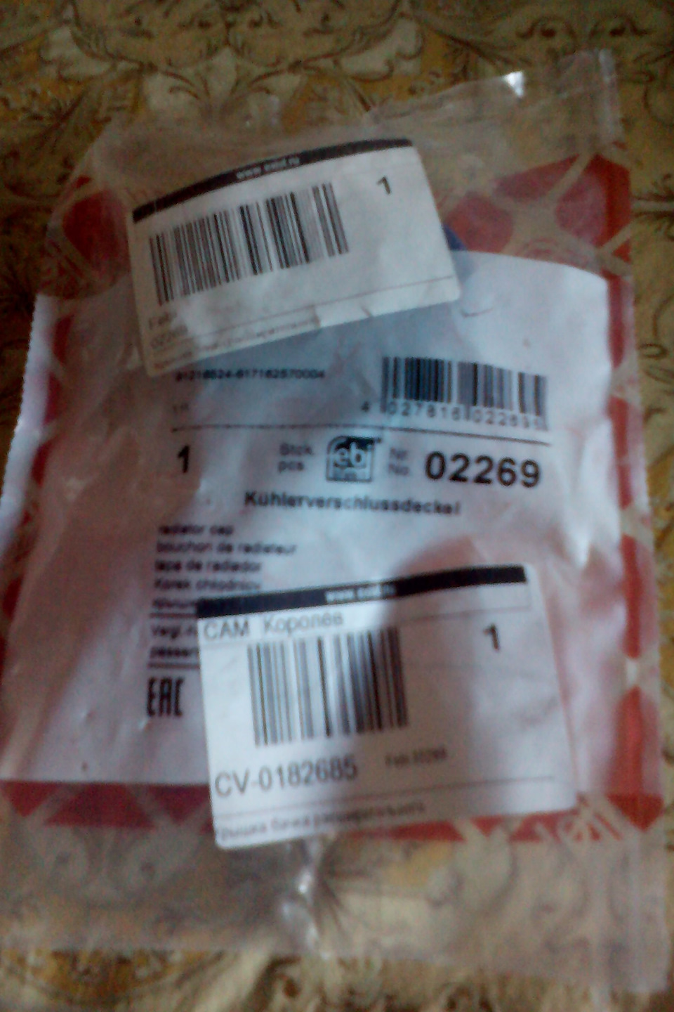 Крышка расширительного бачка VW — ГАЗ Газель, 2,3 л, 2003 года ...