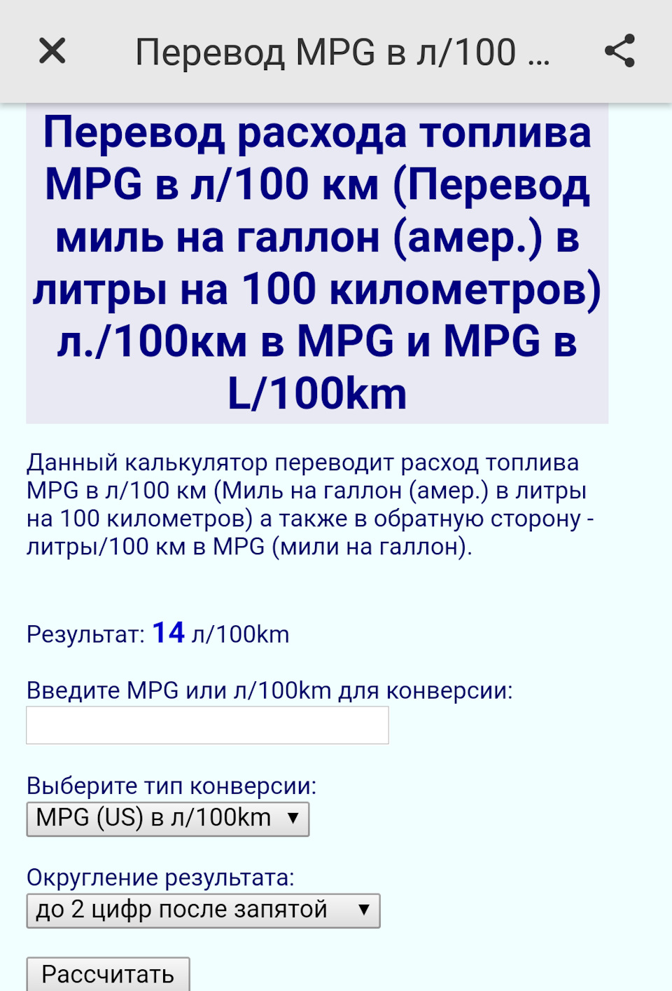 3. Расход бензина — Subaru Outback (BP), 2,5 л, 2005 года | заправка |  DRIVE2