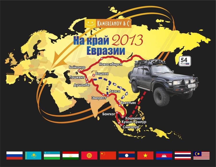 On the edge of Eurasia From Novosibirsk to Malaysia on SUVs Part I Russia-Kazakhstan