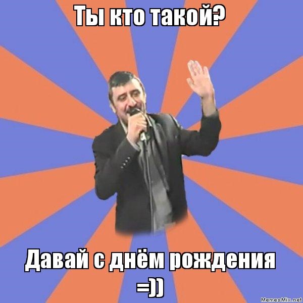 Мем хорошо тогда давай