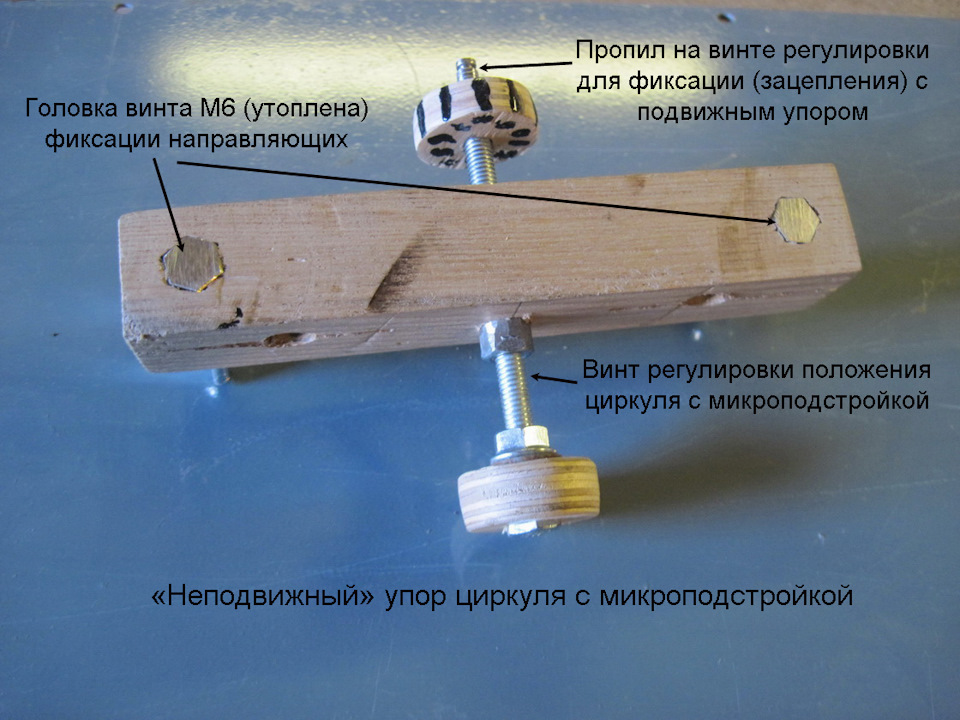 Циркуль для фрезера чертеж