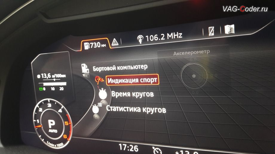 Audi Q7 New 4m 2017m G Aktivaciya I Kodirovanie Skrytyh Funkcij Ot Vag Coder Ru Vag Coder Ru Na Drive2