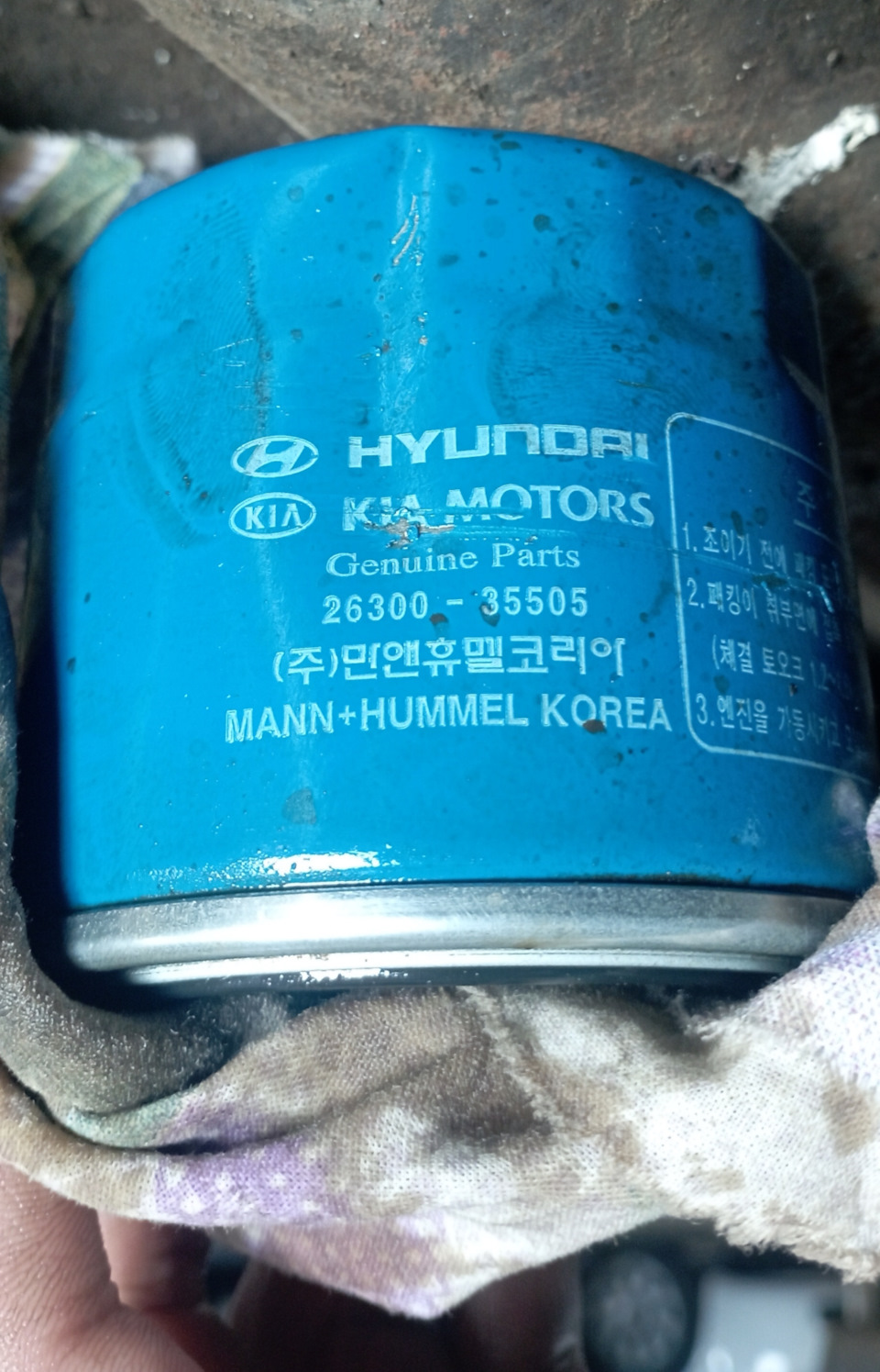 2630035505 МАСЛЯНЫЙ ФИЛЬТР ДВИГАТЕЛЯ KIA HYUNDAI | Запчасти на DRIVE2