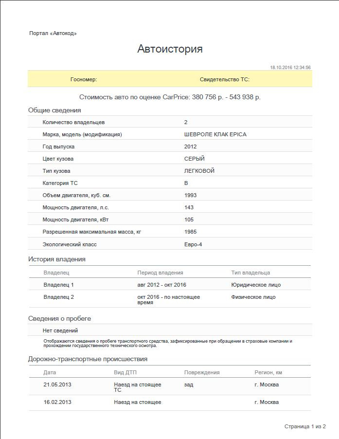 Автоистория Chevrolet Epica Silver Queen — DRIVE2