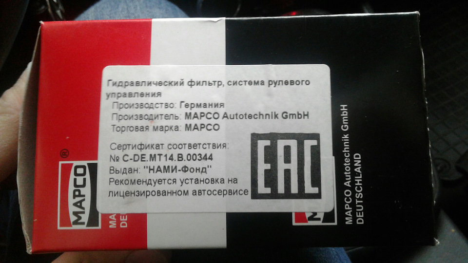 Промывка ГУРа и установка фильтра в обратку — Volkswagen Jetta Wagon ...