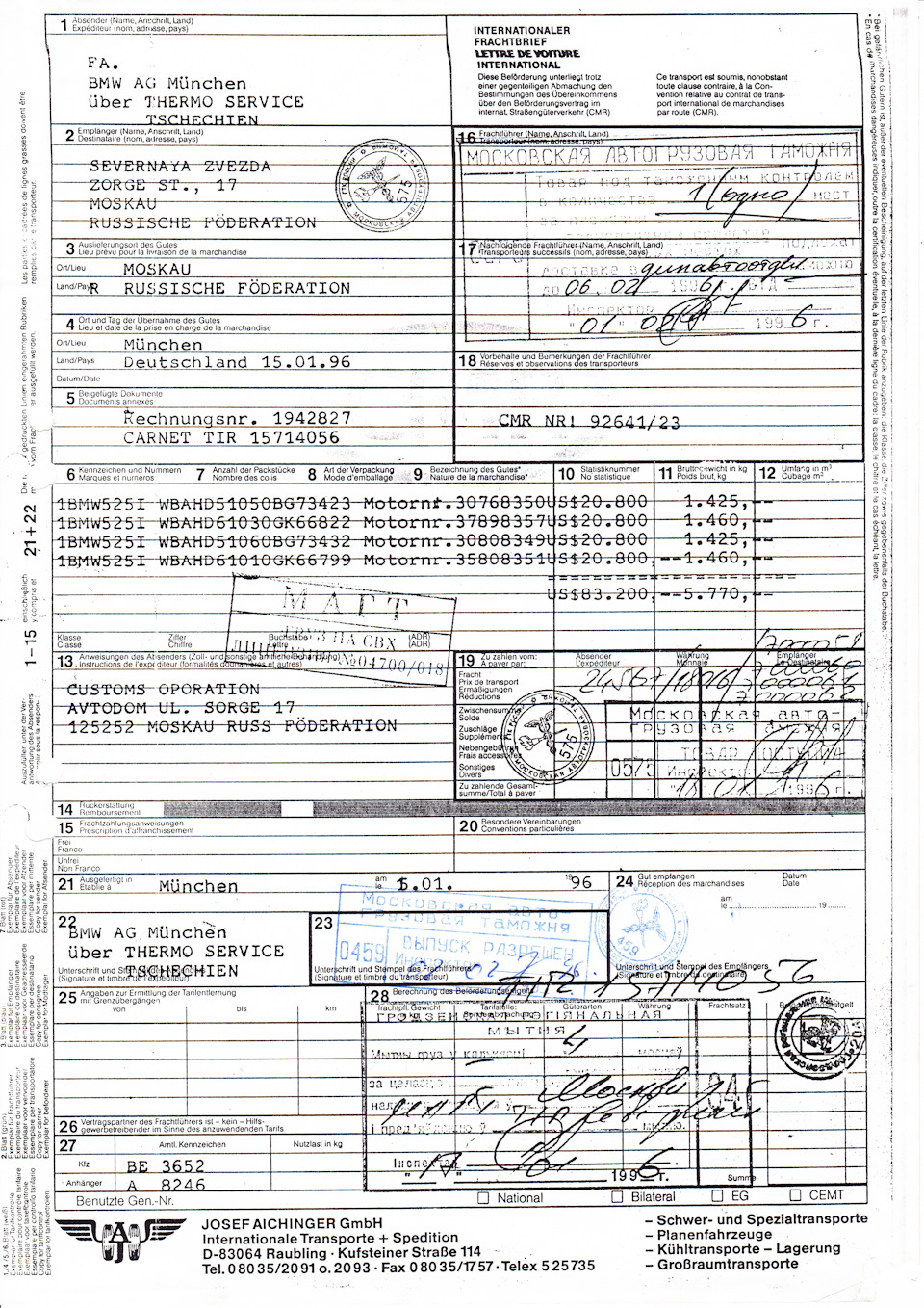 Смр образец заполнения 2022